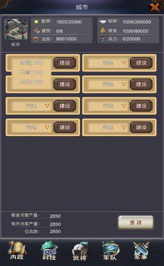 一个人的三国志图4