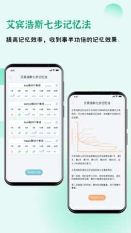 快乐听写图2