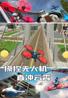 无人机操控使命图3
