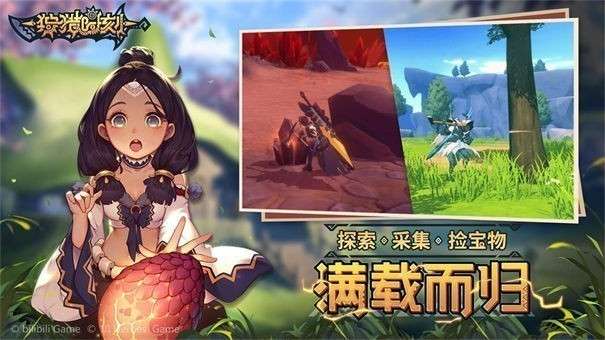 狩猎时刻安卓版图4