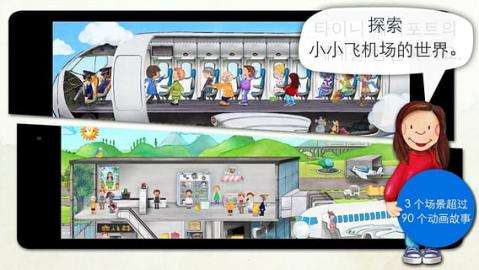 小小机场图3