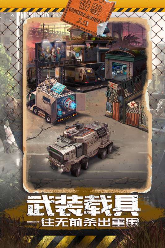 坍塌世界九游版图4