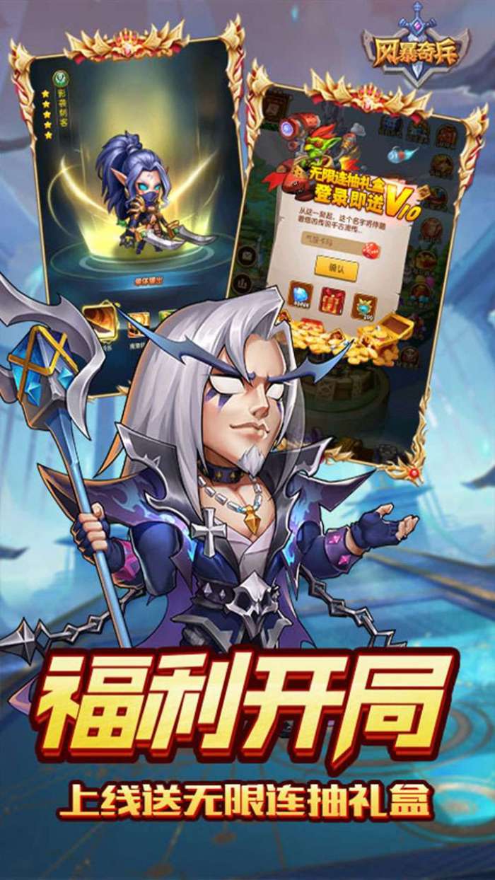 风暴奇兵（0.1折魔兽战场）图3