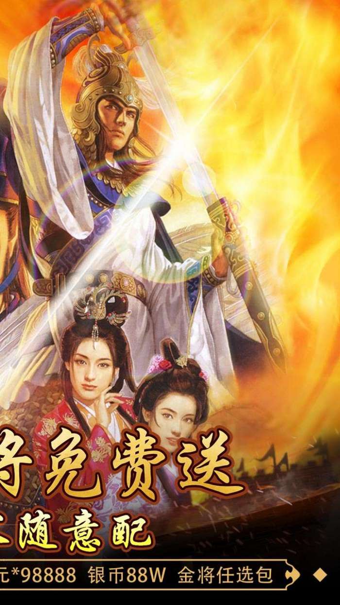 回到三国志（BT送全部神将）图2