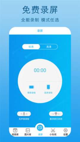 屏幕录制图1