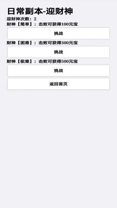 挂机才会赢图1