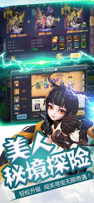 三国萌侠传游戏官方版图3