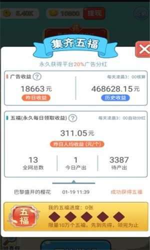 猜成语擂台皇帝分行图3