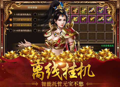 真牛传奇h5旧版本图3