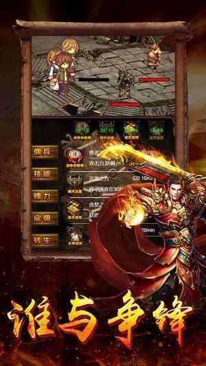 散人天下折扣版图4