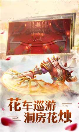 九天仙缘录图2