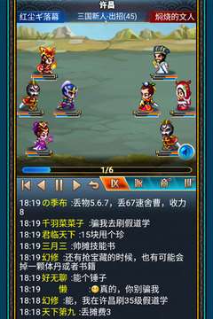 汉风幻想三国OL官方正版下载图3