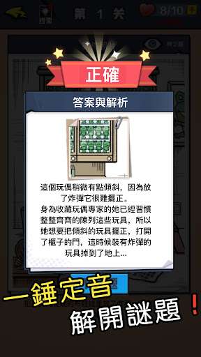 迷你侦探队图1