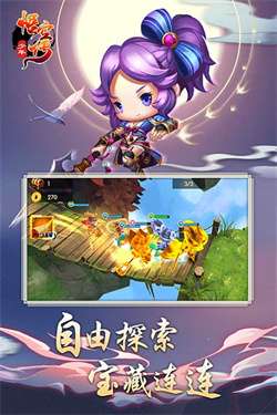 少年悟空传无限元宝版图4