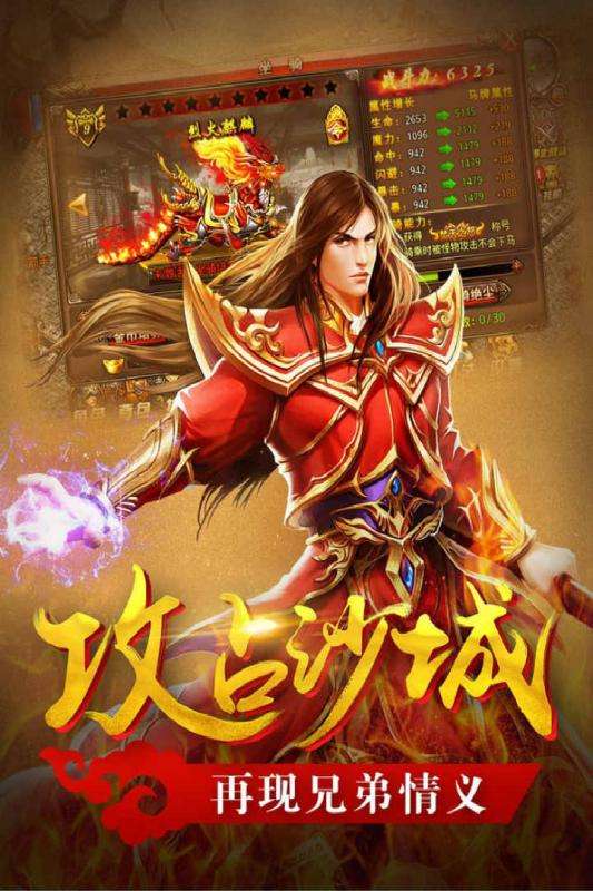 真牛传奇图1