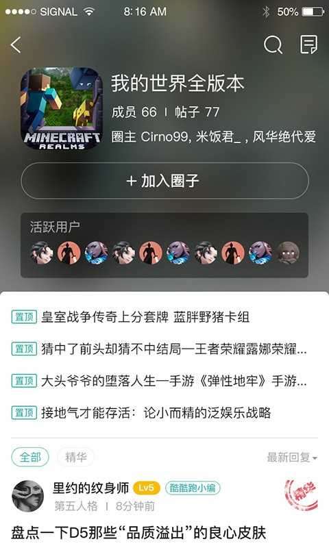酷酷跑最新版本图4