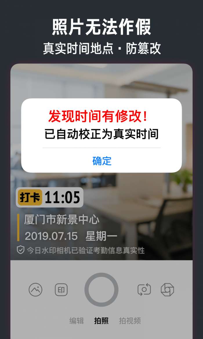 今日相机去水印图3