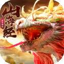山海经神兽大陆