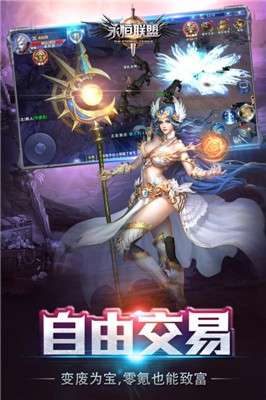 永恒联盟图5