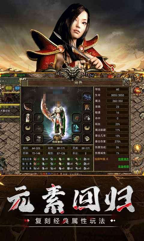 龙渊大陆专属版本传奇图4