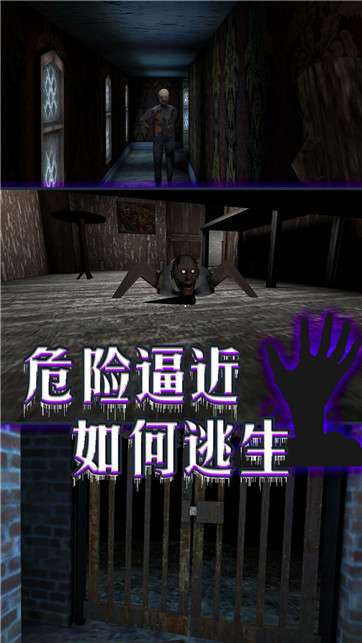噩梦席卷图1