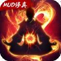 天影奇缘悟道