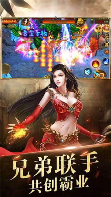 新传奇发布网图3