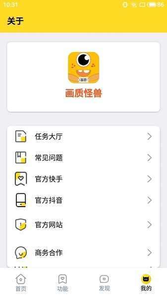 桃子画质怪兽图4
