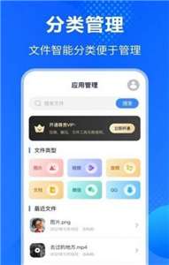Rar解压缩助手图1