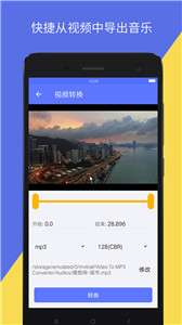 音视频转换图3