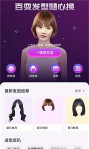美发相机图2