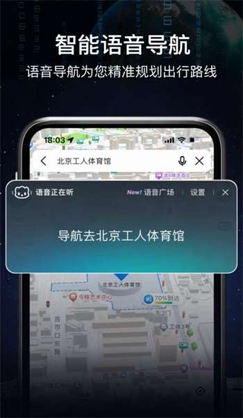 AR语音实景导航图1