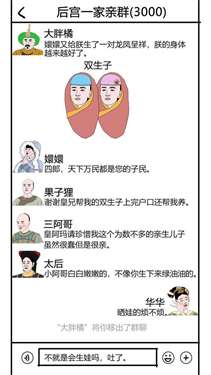 后宫重开模拟图2