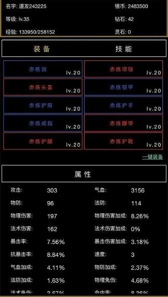 超级离线修真系统图3