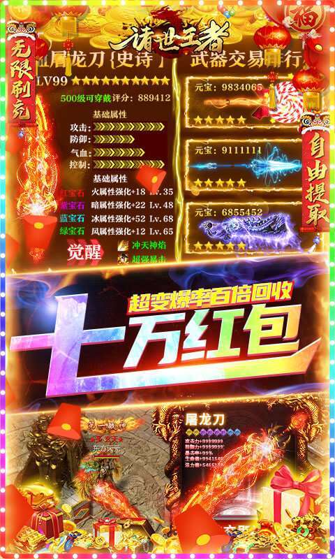 诸世王者(GM无限免充)图5