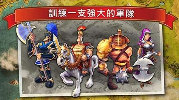 霸略天下图3