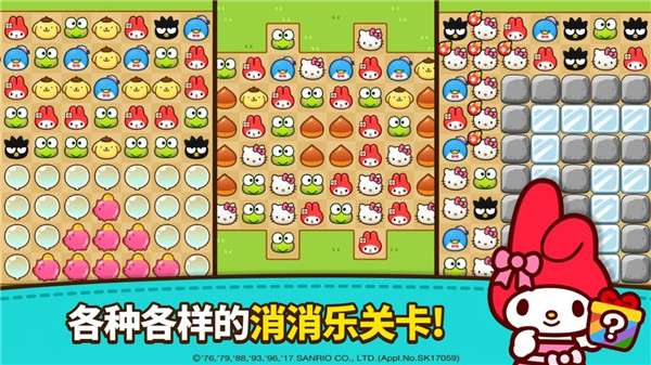 凯蒂猫和好朋友们图1