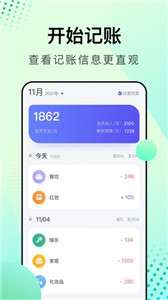 存钱小助手图2