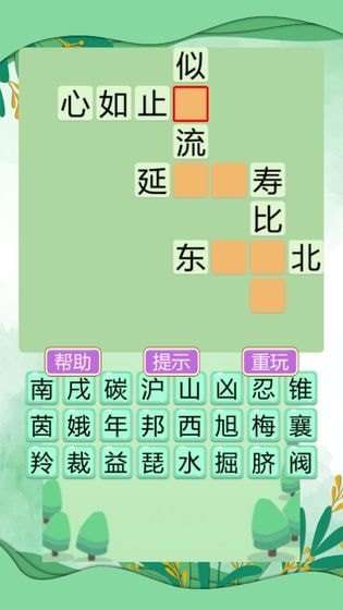成语大富翁红包版图4