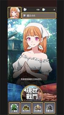 锻造武魂图2