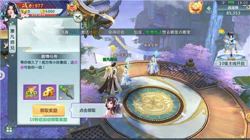 热血豪客图4
