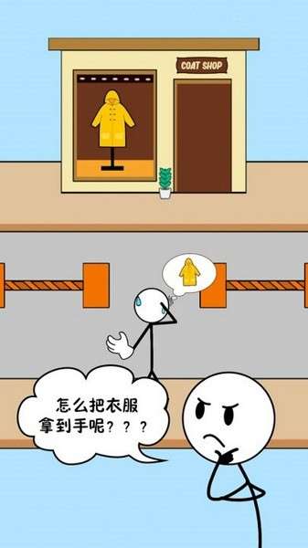 火柴人暴走图1
