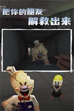 恐怖冰淇淋4黑客模组图3
