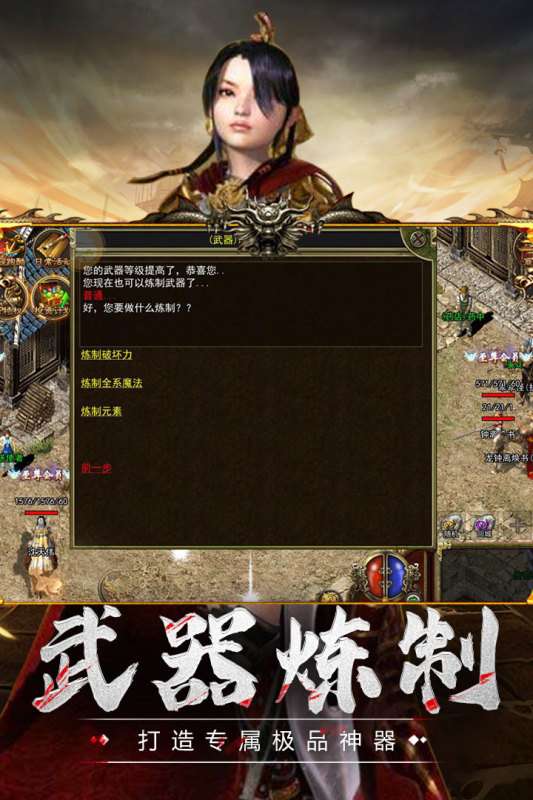 传奇3至尊版图2