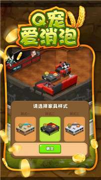 Q宠爱消泡图1