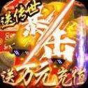 仙剑奇缘传奇单职业