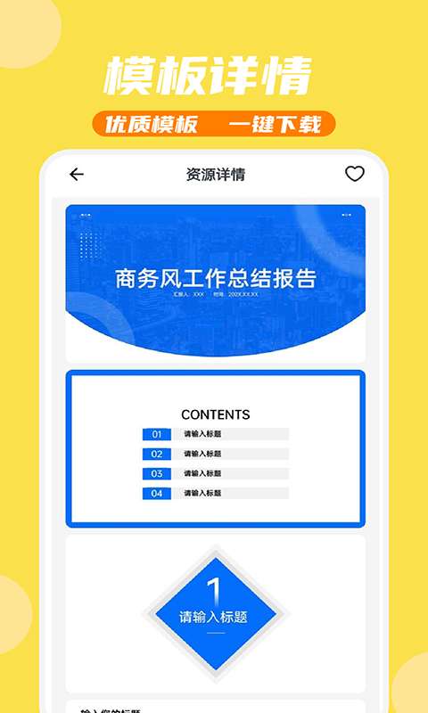 PPT模板家图3
