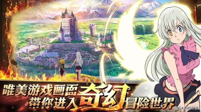 七人传奇英雄集结手游图3