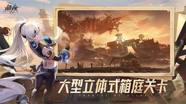 晶核手游官网v1.3.0图1