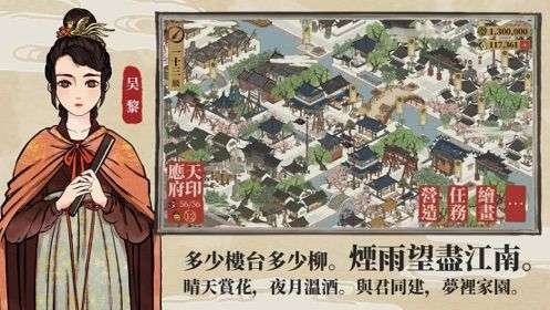 江南百景图公测版图1